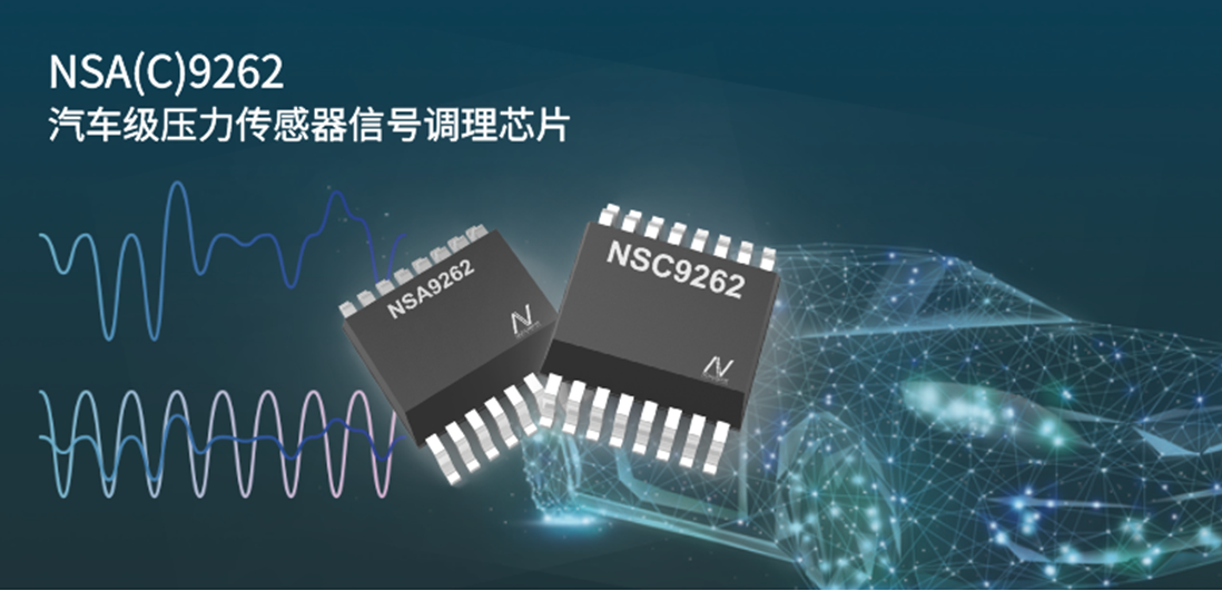 车规级LIN总线接口传感器信号调理芯片面世，mg不朽情缘官网加码汽车智能化