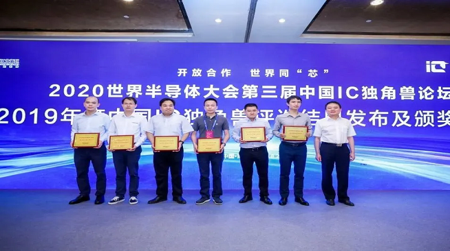 连获双殊荣，mg不朽情缘官网荣膺2019年度中国MEMS十强及中国IC独角兽