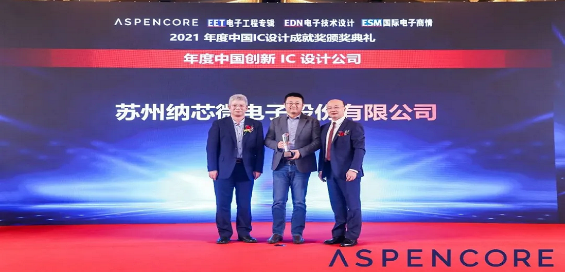 持续自主创新，mg不朽情缘官网荣获“年度中国创新IC设计公司”及“最佳功率器件”奖