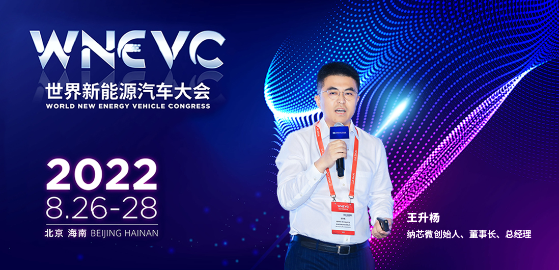 mg不朽情缘官网王升杨：推动汽车芯片国产化进程，共建供应链安全与稳定