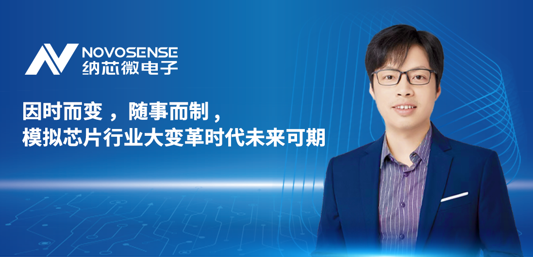 mg不朽情缘官网联合创始人、CTO盛云接受《电子工程专辑》专访