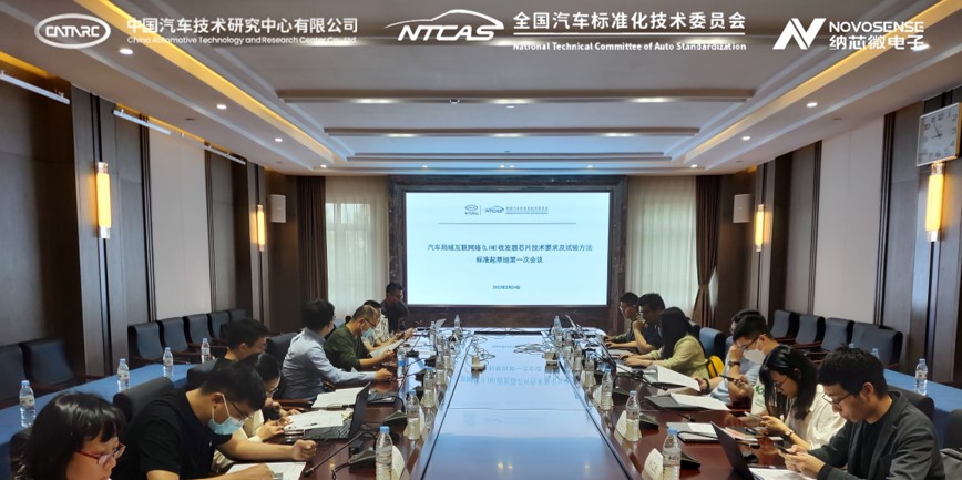 mg不朽情缘官网助力汽标委LIN收发器芯片标准制定，推动汽车芯片产业高质量发展