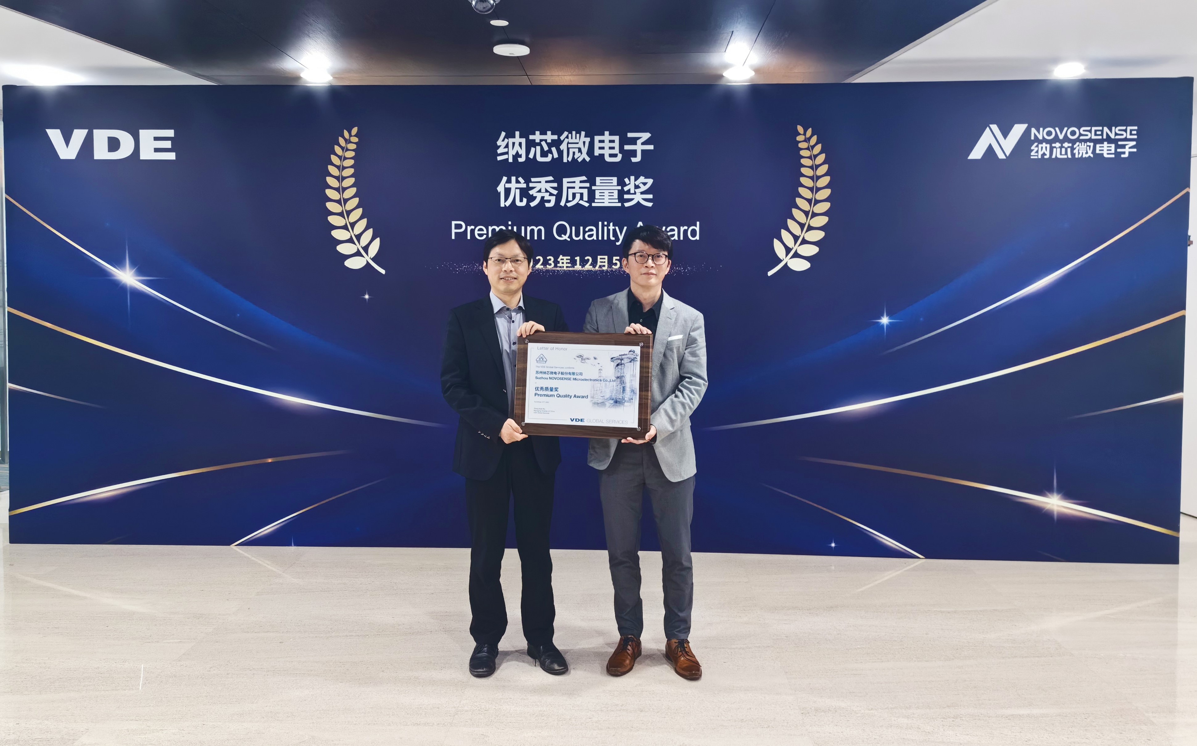 坚持高质量发展，mg不朽情缘官网荣获VDE优秀质量奖