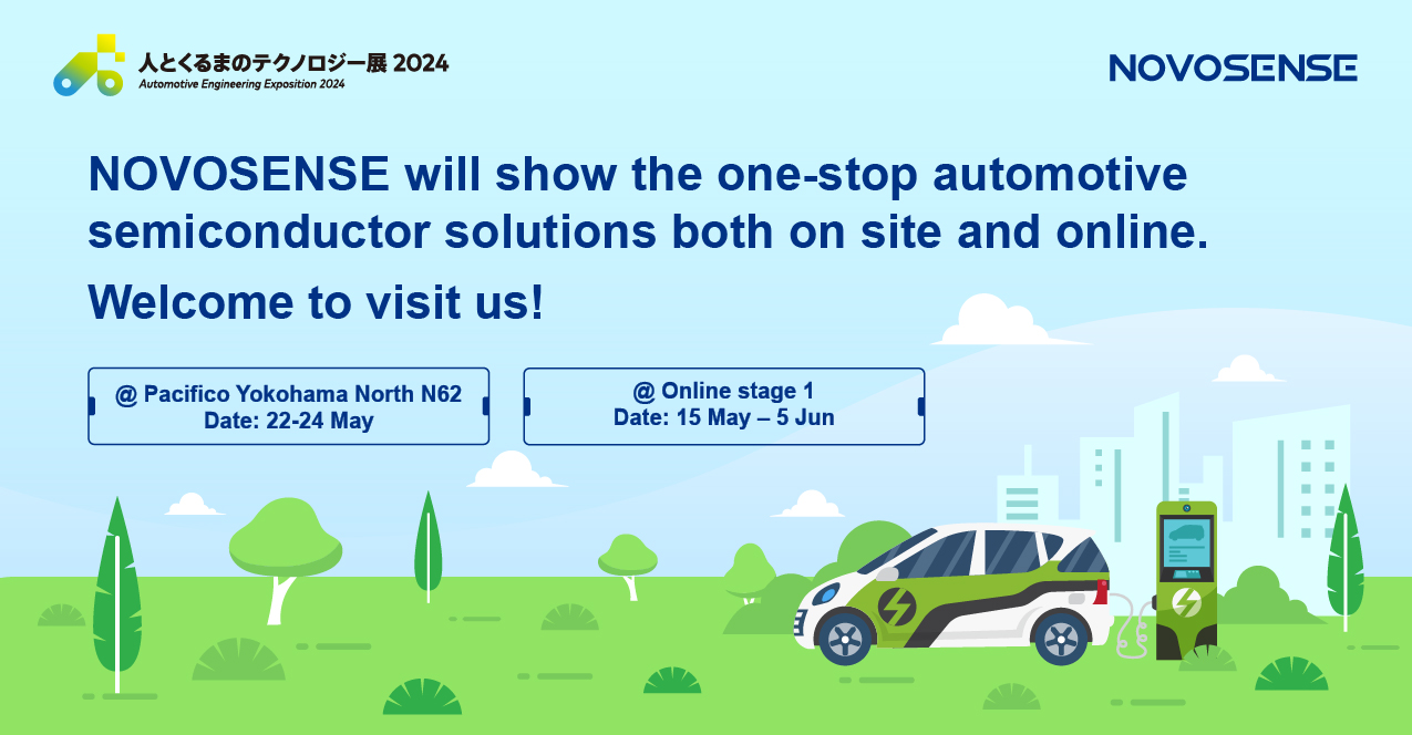 NOVOSENSEは「人とくるまのテクノロジー展 2024 YOKOHAMA」に出展し、新製品を披露