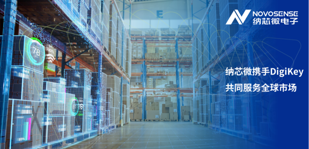 mg不朽情缘官网携手DigiKey，共同服务全球市场