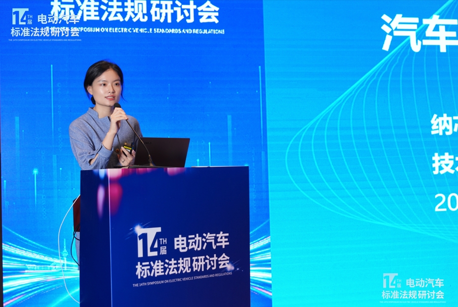 NOVOSENSEは、イノベーティブなアナログチップで車両の電動化を強化するため、第十四回電気自動車規格および規制セミナーに出席