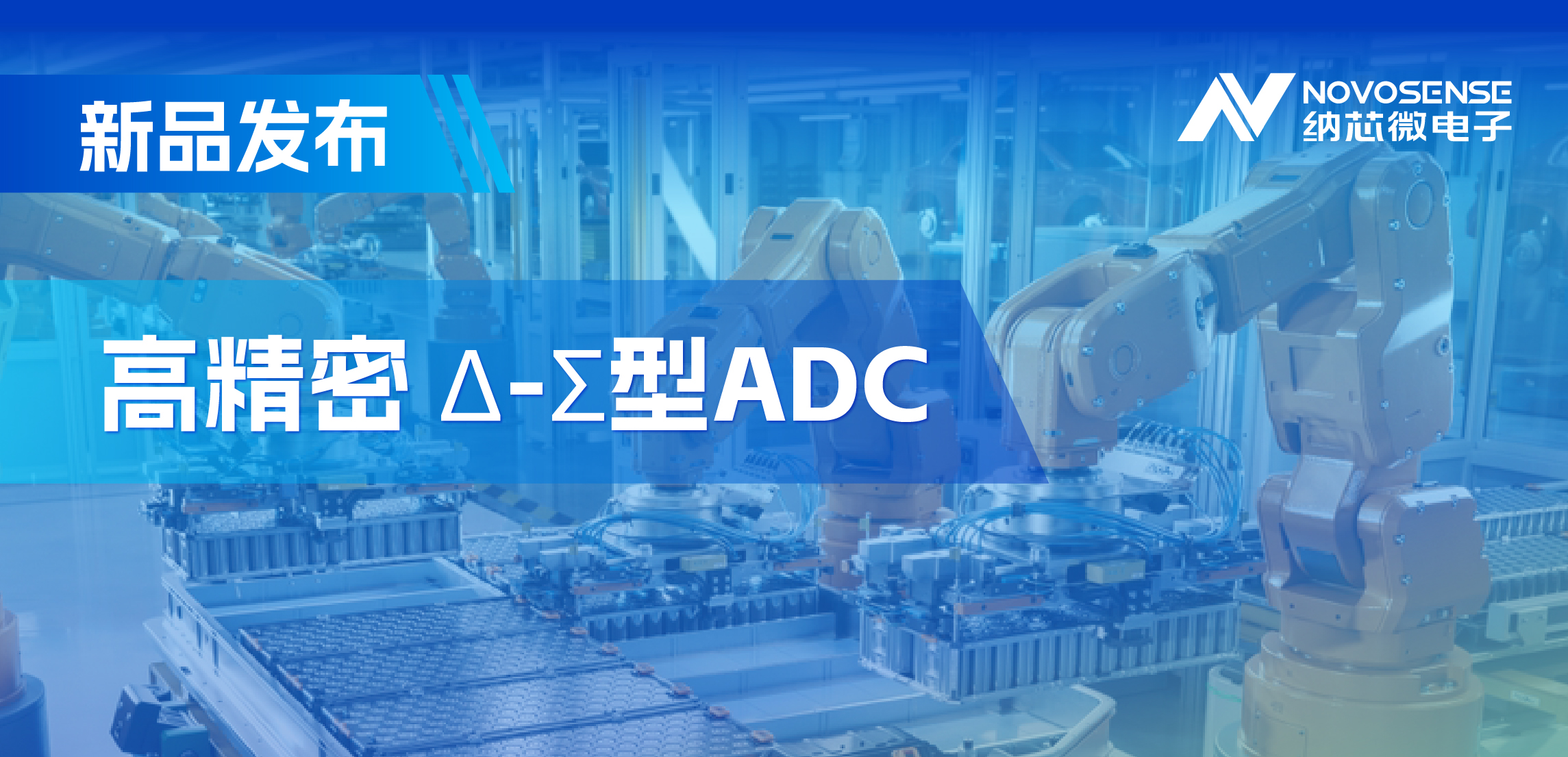 采用电容型PGA，mg不朽情缘官网推出高精密多通道24/16位Δ-Σ型ADC