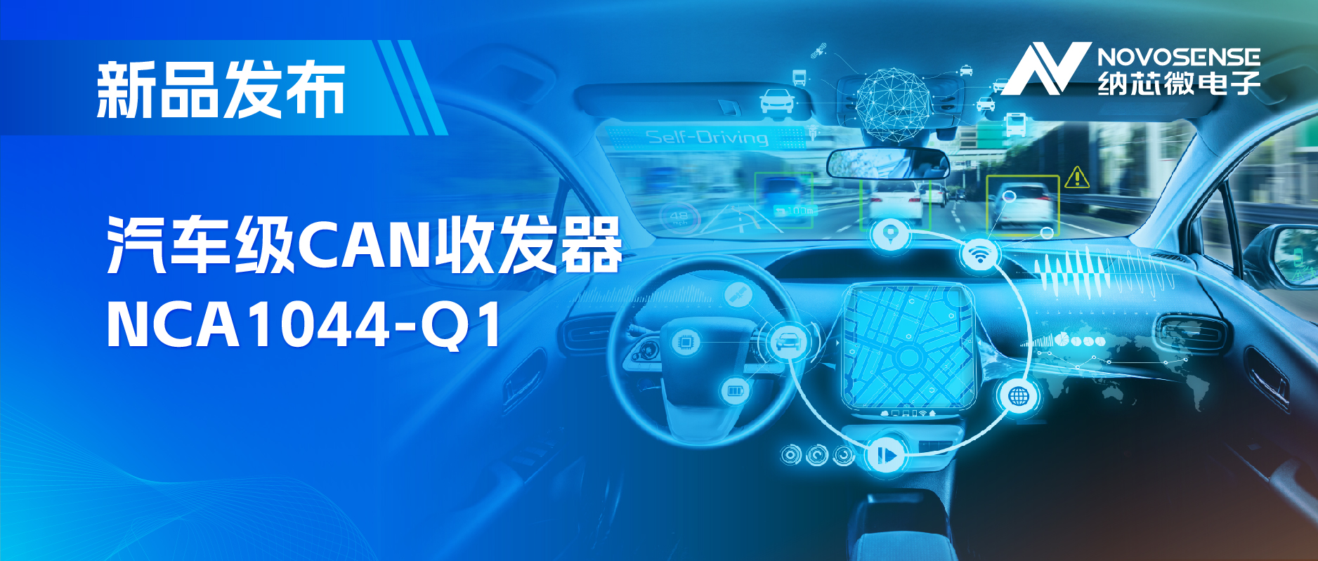 国内首家：mg不朽情缘官网CAN收发器NCA1044-Q1全面通过IBEE/FTZ-Zwickau EMC认证