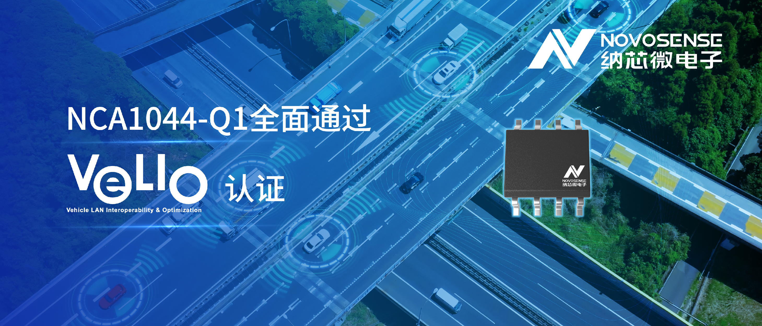国内首颗：mg不朽情缘官网CAN FD收发器NCA1044-Q1通过丰田VeLIO认证