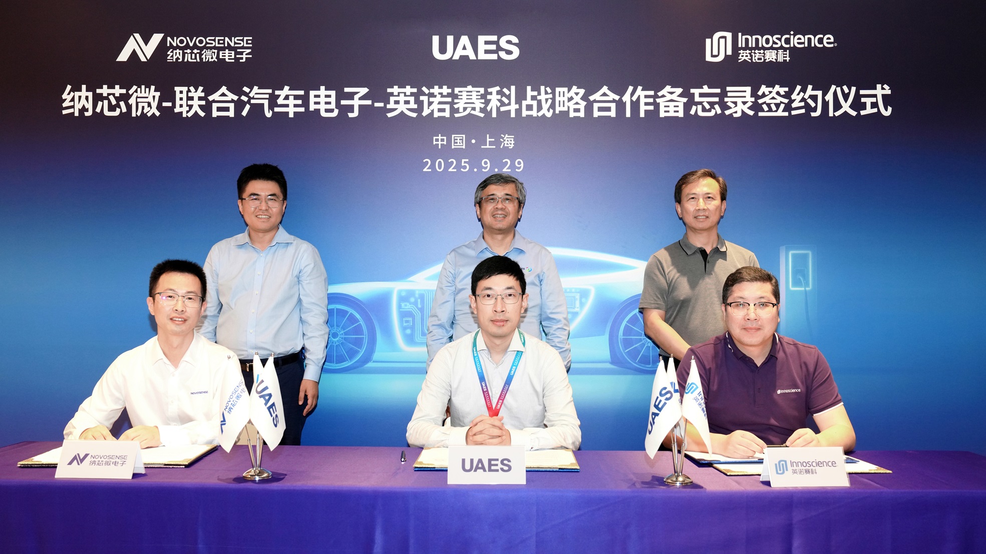 イノベーションを結集：NOVOSENSEが聯合電子およびイノサイエンスと提携し、新エネルギー車向けパワーエレクトロニクスの新たな局面を切り拓く